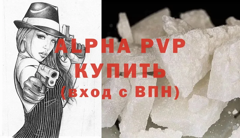 A-PVP Соль  Малмыж 