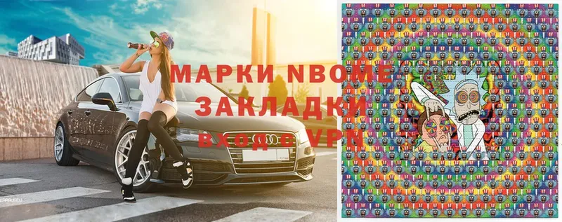 Марки 25I-NBOMe 1,8мг  площадка клад  Малмыж  купить наркотик 